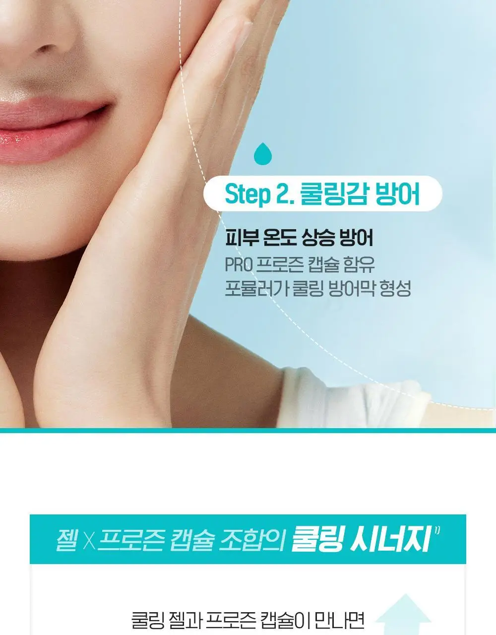 [화잘먹크림] 빌리프 아쿠아 밤 프로즌 크림 50ml 기획 (3종 중 택 1) 상세페이지 16